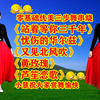 广场舞串烧《站着等你三千年》《忧伤的华尔
