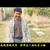 民间小调《俏寡妇戏光棍》下集