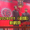 招婿下载