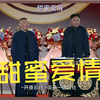 甜蜜爱情下载