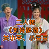 刘伶醉酒下载