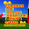 广场舞健身操串烧《九妹》《九九女儿红》《