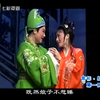 越剧《青衫红袍》全剧下载