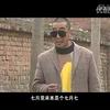 民间小调《三个表嫂想表弟》上集