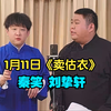 卖估衣下载