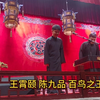 百鸟之王下载