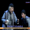 河北梆子《牺牲》全剧