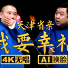 我要幸福下载