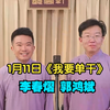我要单干下载