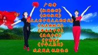 广场舞串烧《祖国你好》《爱我中华》《中国