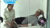 家和万事兴（下）