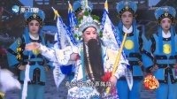 芗剧《玉狮传》第1集