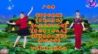 广场舞串烧《酒醉的蝴蝶》《白头到老不分离