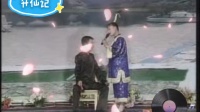 升仙记下载