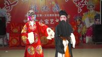 婺剧《龙凤面》上片 小宝艺术团演出