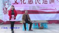 小淮剧《村里四把手》