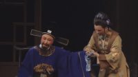 越剧《明州女子尽封王》全剧 宁波市小百花越剧团下载
