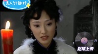 美人计锄奸（下）