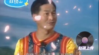 双锁山