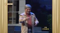 沪剧《51把钥匙》全剧 上海勤苑沪剧团演出