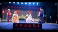 芗剧《异国鸾凤》