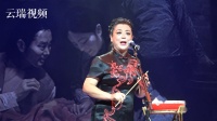 梅花大鼓《绣红旗》