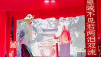 湘A花鼓戏《探皇陵》下载
