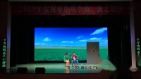 小淮剧《酒葫芦拆房》阜宁淮剧团