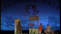 吕剧《村长下嫁》全剧