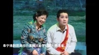 小淮剧《杨辣椒丢丑》