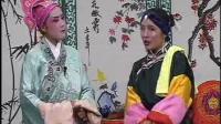 琴书《三打苏凤英》第4集完