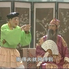 彩调剧《马玉退婚》