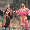 琴书《大战天盖山》