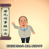 养生谈下载