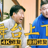 舞台上下下载