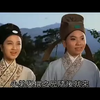 黄梅戏《女秀才》全集