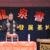 河南坠子《南唐传 蛤蟆皮失踪》