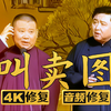 叫卖图下载