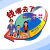 钱哪去了下载