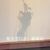 皮影戏《猪八戒娶媳妇》