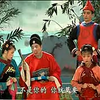 彩调剧《花子审案》