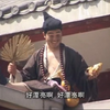 民间小调《济公戏美女》下载