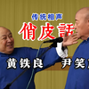 俏皮话 喝啤酒