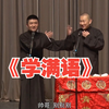 学满语下载