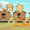 责任下载