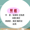 照相下载