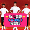 幼儿舞蹈《大中国》完整版下载