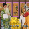 河南曲剧《徐延召打朝》02集