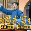 杨乃武写状下载