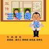 三号楼长下载